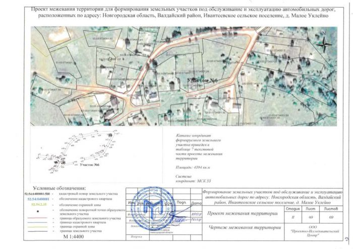 Об утверждении Проекта межевания территории для формирования земельных участков под обслуживание и эксплуатацию автомобильных дорог