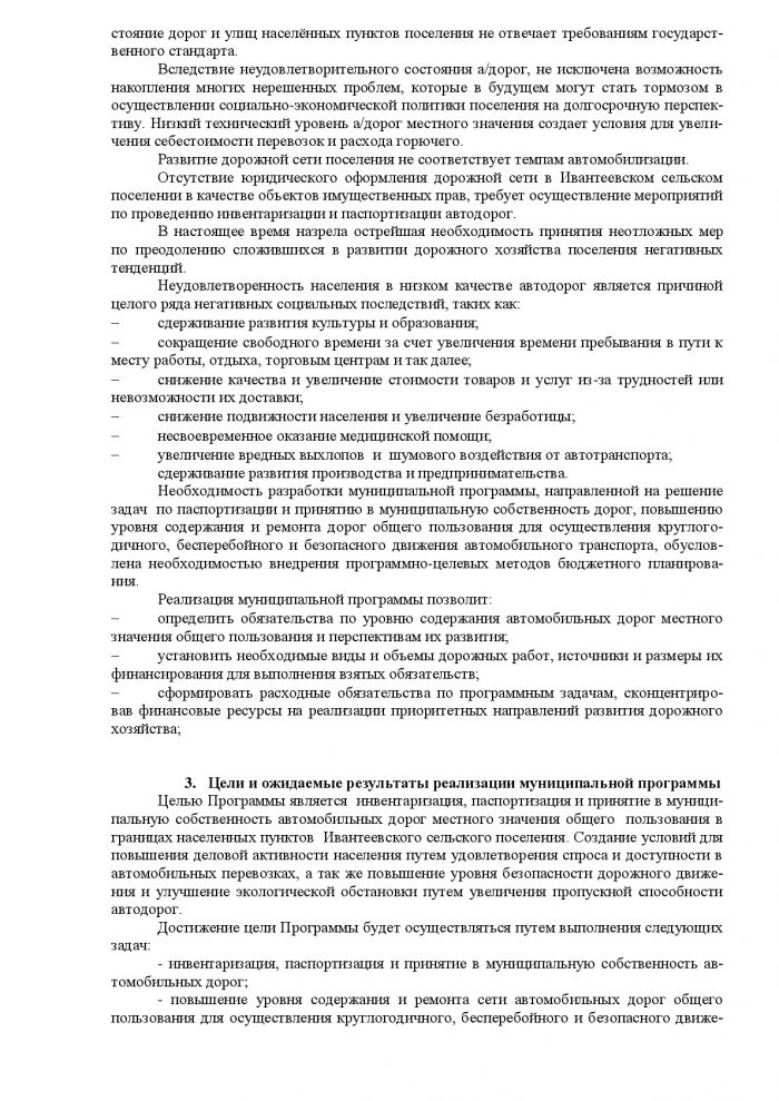 Постановление от 14.12.2012  №52