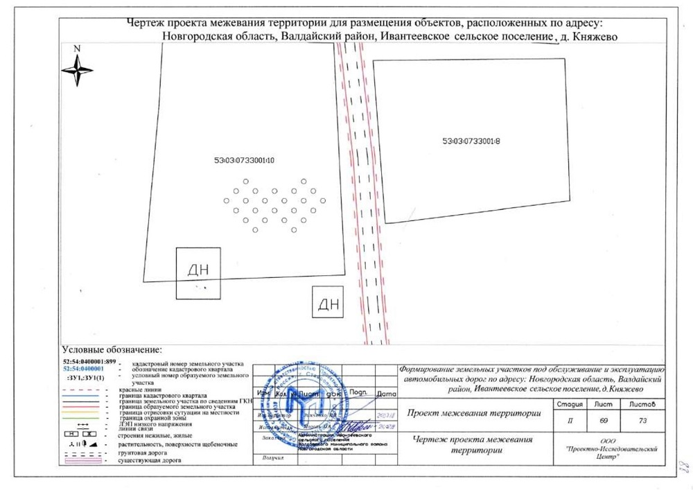 Учетный номер проекта межевания территории